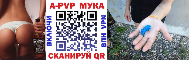 A-PVP кристаллы  Купить  Туапсе 