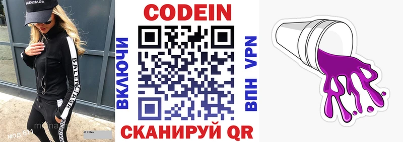 Купить закладки  Туапсе  Codein Purple Drank 