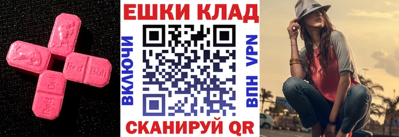 Ecstasy 99%  Купить  Туапсе 