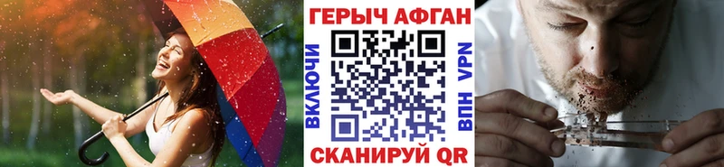 Героин гречка  Купить где  Туапсе 