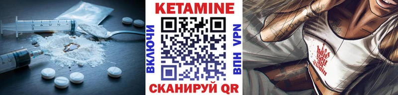 Купить где  Туапсе  КЕТАМИН VHQ 