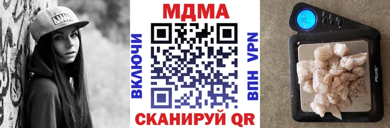 MDMA Molly  Купить закладки  Туапсе 
