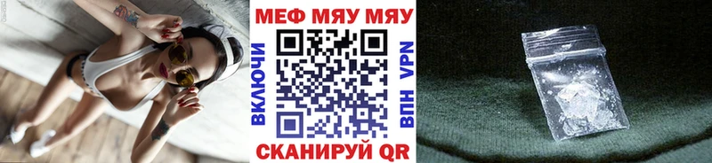 МЯУ-МЯУ 4 MMC  Купить где  Туапсе 
