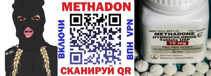 Метадон кристалл  Купить  Туапсе 