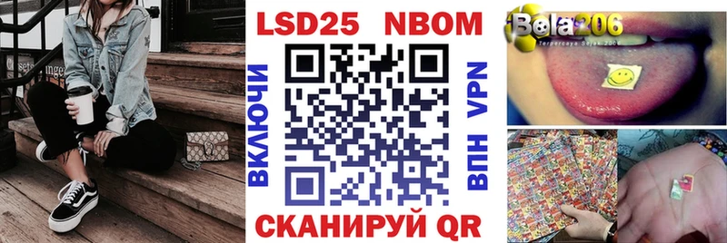 Марки NBOMe 1500мкг  Купить  Туапсе 