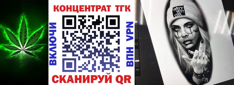 Дистиллят ТГК вейп  Купить закладки  Туапсе 